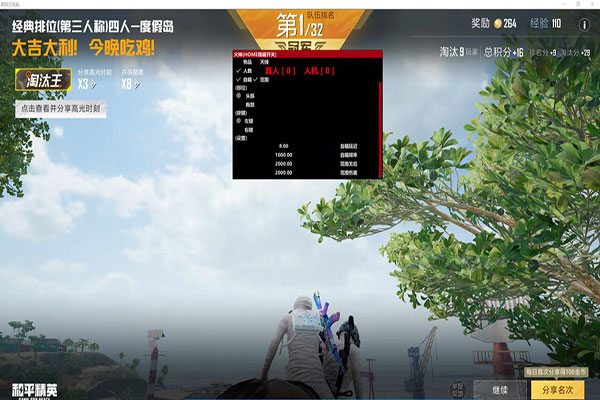 CF手续外挂软件效果